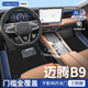 車(chē)麗友專(zhuān)用于大眾邁騰B9腳墊tpe全包圍包門(mén)檻26款B8汽車(chē)用品 【全包門(mén)檻】邁騰B9（24-26款） 【雙層耐臟款】升級款TPE包門(mén)檻+澳蘭絨+極夜黑