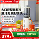 藍寶（BLAUPUNKT）【NFC純果汁】榨汁機原汁機家用果汁機渣汁分離全自動(dòng)大口徑水果蔬菜免切多功能無(wú)濾網(wǎng)好清洗YJ01