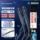 博世（BOSCH）雨刷器雨刮器專(zhuān)用神翼無(wú)骨23/20(WEY拿鐵/21后哈弗H6 需核實(shí)接口)