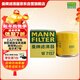 曼牌濾清器（MANNFILTER）原廠(chǎng)機油濾清器機油濾芯W(wǎng)712/92M/W7157朗逸速騰明銳高7帕薩特Q3
