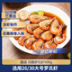 鱻謠花雕熟醉蝦500g 約18-20只 大號羅氏蝦生鮮預制菜