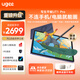 友基（UGEE）UT1 Pro專(zhuān)業(yè)繪畫(huà)平板 美術(shù)生畫(huà)畫(huà)專(zhuān)用平板數位板繪畫(huà)屏手繪板電子插畫(huà)師觸控繪圖屏繪畫(huà)板 【不連電腦/手機 就能畫(huà)】旗艦升級UT1 Pro