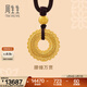 周生生腰纏萬(wàn)貫古法黃金項鏈 足金銅錢(qián)紋吊墜繩鏈款94541Z計價(jià) 70厘米 - 9.75克(含工費1550元)