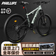 PHILLIPS菲利普軟尾山地車(chē)自行車(chē)成人男女款變速減震單車(chē)青少年學(xué)生變速越 牛油果綠：雙減震+越野彈簧+禮包 【越野享受】27.5寸-24速，身高：175-195cm