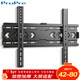 ProPre 電視掛架（42-80英寸）通用電視掛架 超薄電視支架壁掛架適用于海信創(chuàng  )維TCL華為長(cháng)虹索尼雷鳥(niǎo)