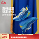 李寧巴特勒丨BUCKETS聚核芯助力系統籃球鞋男輕量回彈專(zhuān)業(yè)比賽運動(dòng)鞋 彩藍色/天水藍-10 勇士 42