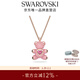 施華洛世奇（SWAROVSKI）新年禮物  TEDDY 項鏈 泰迪熊造型輕奢飾品女 粉紅色 5642976