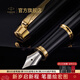 派克（PARKER） 鋼筆墨水筆 高端生日上岸禮物學(xué)生套裝 商務(wù)送禮定制刻字男女生日 畢業(yè)禮物 禮品文具簽字墨水筆 IM純黑麗雅金夾墨水筆