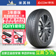 米其林米其林輪胎 Latitude Sport 3 攬途 3 操控運動(dòng)型 255/50R19 107W MO 奔馳GLE