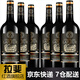 拉斐【旗艦店】原酒進(jìn)口紅酒 莊園特選干紅葡萄酒 750ml*6瓶整箱