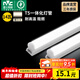 雷士（NVC）T5燈管led燈管一體化便捷安裝燈帶燈條室內長(cháng)條耐用燈 1.2米-14W-暖白光-1只裝