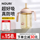 NOURI直飲奶瓶1歲以上ppsu吸管杯寶寶喝奶防嗆暖沁粉240ml直吸管1-3歲
