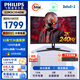 飛利浦（PHILIPS）31.5英寸2K/1K曲面游戲電競顯示器1ms GTG180Hz/240Hz高刷顯示屏外接筆記本電腦屏幕32 32M3C3540W 2K240Hz HDR400