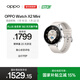 OPPO Watch X2 Mini 皓月銀【國家補貼】孫穎莎同款 oppo手表男女智能運動(dòng)健康手表