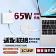 效趣適用聯(lián)想筆記本充電器65W超級快充聯(lián)想電腦充電器閃充聯(lián)想小新充電器Air13/14電源適配器雙type-c 適用聯(lián)想筆記本65快充頭+2米線(xiàn)