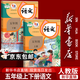 【新華書(shū)店正版】適用2026人教版小學(xué)5五年級上下冊語(yǔ)文書(shū)全套2本課本教材部編版 語(yǔ)文5上下冊人教版五年級上下冊語(yǔ)文全套教材教科書(shū) 五年級語(yǔ)文上冊+下冊