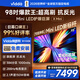 Vidda海信電視 X Mini 2026款 98英寸 Mini LED 柔光防眩屏 100吋液晶電視98VX3Q 98英寸