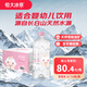 恒大冰泉長(cháng)白山寶寶水?huà)雰核V泉水兒童飲用水泡奶粉天然低鈉 1L*12瓶整箱
