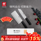 雙立人（ZWILLING）菜刀家用刀具套裝水果刀切片刀切菜刀切肉刀廚具廚房好物Enjoy中片刀多用刀2件套贈砧板