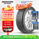 普利司通（Bridgestone）汽車(chē)輪胎 195/65R15 91H ER300 配套卡羅拉/雷凌/適配朗逸/寶來(lái)