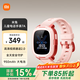 小米（MI）【C7A升級款】米兔兒童電話(huà)手表7A 4G通 高清視頻  GPS定位 長(cháng)續航學(xué)生手表防水 粉色