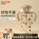 愛(ài)得利（evorie）兒童吸管水杯 小學(xué)生喝水杯防漏吸管杯帶手柄水壺上學(xué)專(zhuān)用300ml