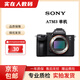 索尼（SONY）（sony） A7M2 A7M4 A7R2 A7R3 a7m3 4K視頻直播二手微單相機 索尼A7M3單機 99新