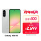 三星Samsung Galaxy A56 超薄機身5000萬(wàn)像素 5000mAh 拍照游戲手機 AI手機8GB+256GB 雅柔灰國家補貼