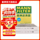 曼牌濾清器（MANNFILTER）CUK2722-2空調濾芯空調格適用奔馳S級S320 S350 S500 S63
