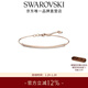 施華洛世奇（SWAROVSKI）新年禮物 ONLY 手鐲女手鏈輕奢飾品送女友老婆情侶女 鍍玫瑰金色 5632063