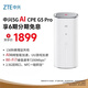 中興（ZTE）G5 Pro 5G移動(dòng)路由器CPE SIM卡插卡上網(wǎng)WiFi7 BE7200M 2.5G雙網(wǎng)口/MC8512/2025款