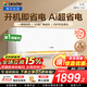 海爾空調出品統帥1.5匹/2匹/3匹大掛機新一級能效變頻冷暖壁掛式空調Leαder 統帥 大1匹一級能效【超省電】性?xún)r(jià)比新品+專(zhuān)利自清潔