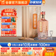 金徽酒【春節禮品】金徽珍品濃香型白酒 52度 500mL 1瓶 單瓶裝