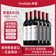 奔富（Penfolds）BIN2 8 28 128經(jīng)典赤霞珠設拉子干紅葡萄酒750ml 澳洲原瓶進(jìn)口 奔富bin28整箱6支裝