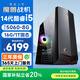 和諧號14代酷睿i5/RTX5060 8G獨顯/16G/1T 臺式電腦臺式機電腦主機電競游戲設計直播辦公整機