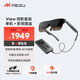魅族（meizu）View智能AR眼鏡 星紀灰 高清巨幕觀(guān)影游戲眼鏡 非vr眼鏡ai眼鏡 觀(guān)影魔盒組合