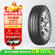 佳通輪胎(Giti)輪胎 165/70R13C 88/86T  6PR Van600 A 適配夏利/福瑞達等