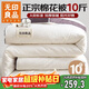 無(wú)印良品A類(lèi)100%天然新疆棉花被子 冬季加厚雙人被芯厚棉被10斤 200*230cm