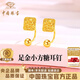 中國珠寶小方糖黃金耳釘女生足金編織方塊U型耳鉤新年生日禮物送女友老婆 足金小方糖耳釘+品牌禮盒 金重約2.6g