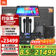 JBLKES6120【補貼立減】家庭ktv音響套裝點(diǎn)歌機一體機家庭影院組合音箱家用卡拉OK音箱專(zhuān)業(yè)舞臺演出 【一拖二+單15炮】超勁低音套裝
