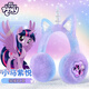 小馬寶莉（MY LITTLE PONY）兒童耳罩女童護耳加絨女孩保暖耳護耳暖3-12歲防寒秋冬季 【小馬寶莉】毛絨保暖耳罩-紫色