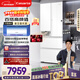卡薩帝（Casarte）攬光520L法式多門(mén)冰箱594mm超薄零嵌入式雙系統一級能效BCD-520WGCFDM4WKU1國家補貼