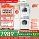 東芝（TOSHIBA）玉兔2.0高奢版洗烘套裝 10公斤滾筒全自動(dòng)洗衣機家用+變頻熱泵烘干機UFB超微泡DG-10T183BW+T183BW