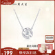 周大生【新年禮物】莫比烏斯環(huán)銀項鏈跳動(dòng)的心輕奢小眾銀飾毛衣鏈送女友