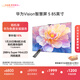華為Vision智慧屏 5 鴻蒙AI搜片 Super MiniLED 靈犀指向遙控 投屏好搭檔 4K超高清平板電視機 85英寸