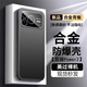 寶迪赫 榮耀power2手機殼新款金屬保護套鏡頭全包商務(wù)高檔合金磨砂防摔輕奢款帶鏡頭膜 榮耀power2【砂黑色】金盾金屬-帶鏡頭膜