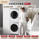 COLMO北極星洗烘套裝C2Pro+ 12KG滾筒洗衣機+12KG熱泵烘干機CG12W-C2+CHZ12W-C2（支持?zhù)櫭芍锹?lián)）