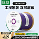 綠聯(lián)七類(lèi)萬(wàn)兆雙屏蔽網(wǎng)線(xiàn)【0.58±0.008mm純銅芯】CAT7類(lèi)雙絞 POE監控工程家裝布線(xiàn)網(wǎng)絡(luò )箱線(xiàn)100米 40320