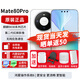 華為mate80pro【24期免息】新品鴻蒙AI手機 麒麟9030 第二代紅楓影像 戶(hù)外探索模式 新機2025年上市 雪域白 12GB+512GB 官方標配