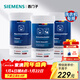 西門(mén)子（SIEMENS）滾筒洗衣機內筒清潔劑清洗劑 除垢去味清洗劑3瓶套裝原裝進(jìn)口 清潔劑×2+除垢劑×1